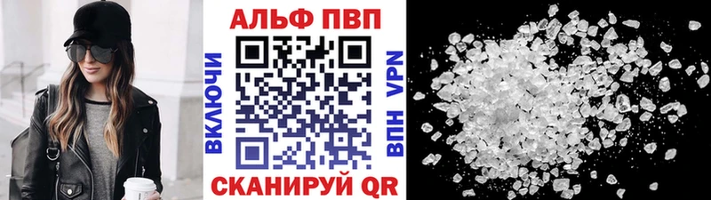 APVP VHQ  Купить  Лагань 