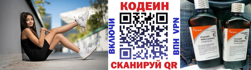Купить  Лагань  Codein напиток Lean (лин) 