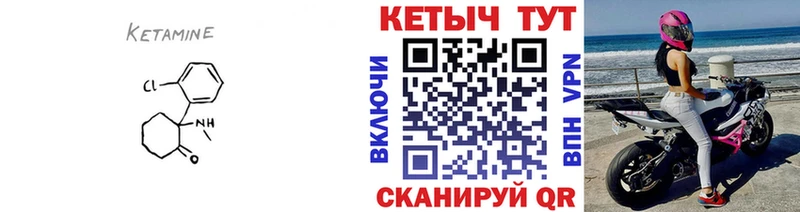 Кетамин ketamine  Купить закладки  Лагань 