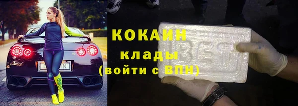 кокаин премиум Гусь-Хрустальный