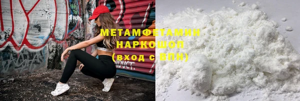 первитин Гусиноозёрск