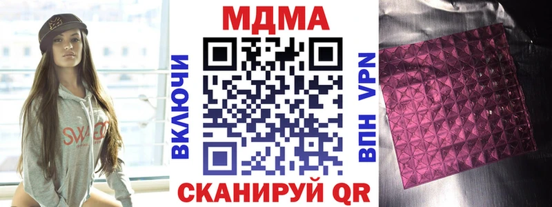 Купить закладки  Лагань  MDMA молли 