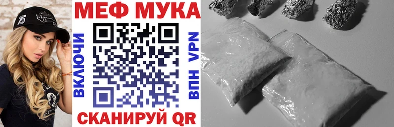 Купить  Лагань  Меф мука 