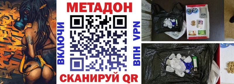 Метадон белоснежный  Купить где  Лагань 